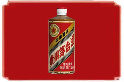 文山烟酒回收五星茅台酒.jpg