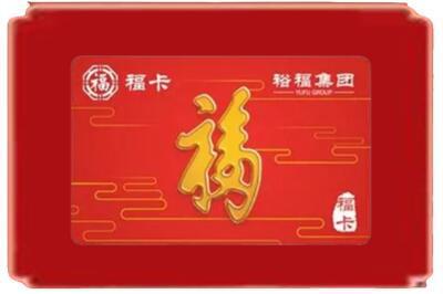 文山烟酒回收副卡.jpg